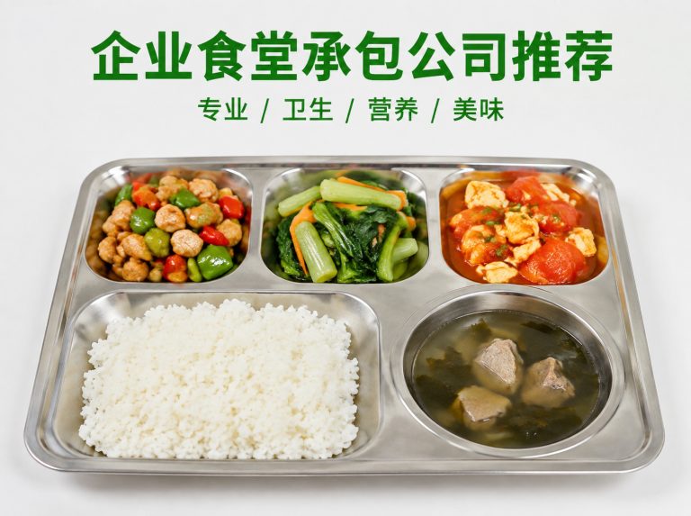 无为智慧食堂与自助称重餐厅